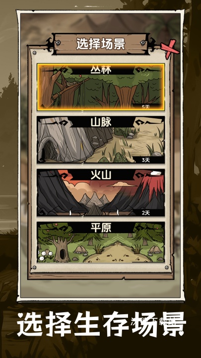 抽卡求生荒岛新玩家玩法教程_https://www.wordpress6.com_游戏攻略_第3张