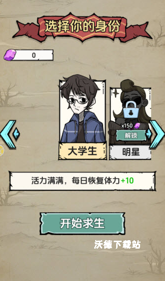 抽卡求生荒岛新玩家玩法教程_https://www.wordpress6.com_游戏攻略_第1张