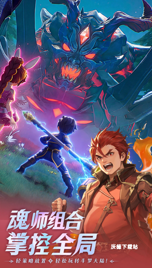 《斗罗大陆传承》新手玩法技巧分享_https://www.wordpress6.com_游戏攻略_第3张