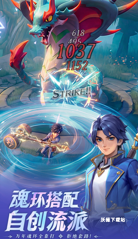 《斗罗大陆传承》新手玩法技巧分享_https://www.wordpress6.com_游戏攻略_第2张