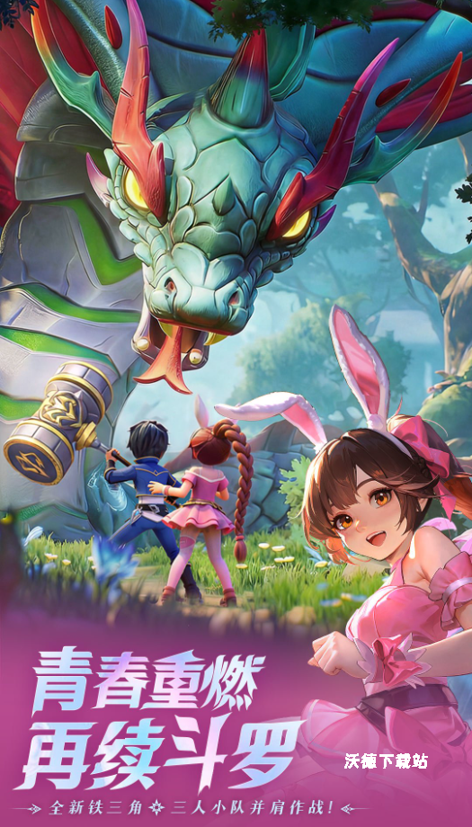 《斗罗大陆传承》新手玩法技巧分享_https://www.wordpress6.com_游戏攻略_第1张