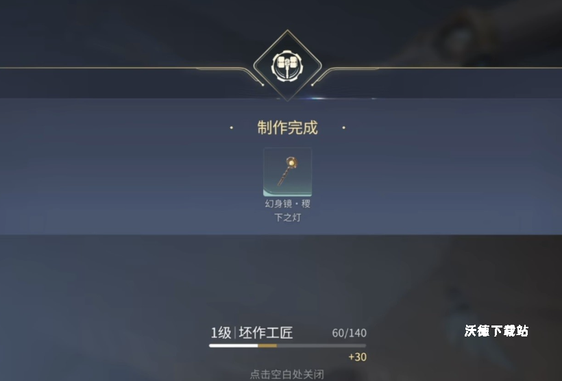 《王者荣耀世界》工巧家玩法教程_https://www.wordpress6.com_游戏攻略_第3张