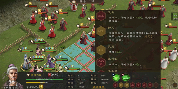 新三国志曹操传奇士试炼34层通关教程_https://www.wordpress6.com_游戏攻略_第2张