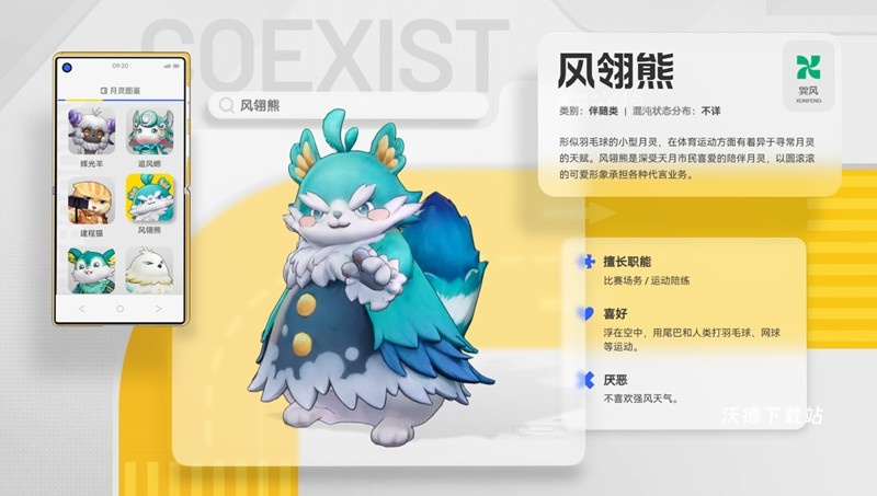 望月辉光羊月灵功能详细解析_https://www.wordpress6.com_游戏攻略_第4张