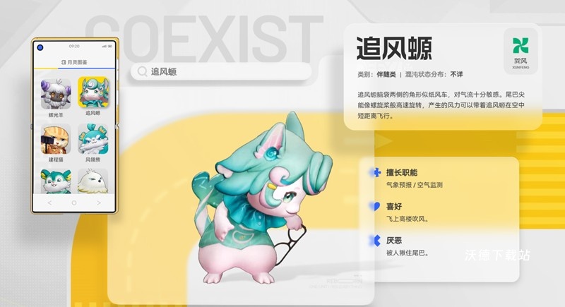 望月辉光羊月灵功能详细解析_https://www.wordpress6.com_游戏攻略_第2张