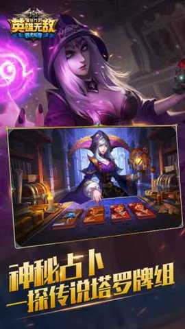 魔法门之英雄无敌战争纪元国际服下载_https://www.wordpress6.com_策略卡牌_第1张