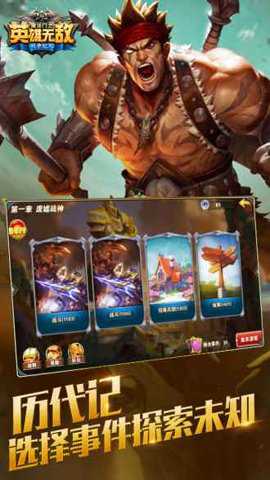 魔法门之英雄无敌战争纪元国际服下载_https://www.wordpress6.com_策略卡牌_第3张