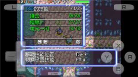 口袋妖怪启示录外传修改版下载_https://www.wordpress6.com_角色扮演_第2张