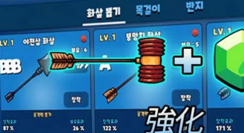 弓箭手追逐者下载_https://www.wordpress6.com_飞行射击_第1张