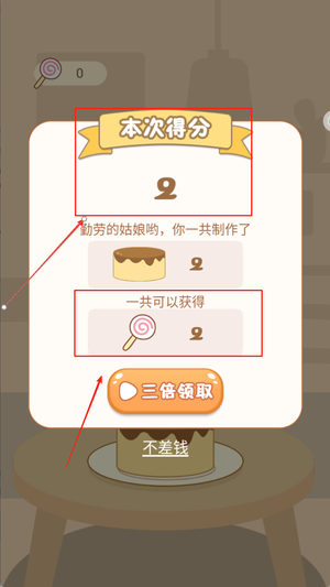 我是跳跃达人下载_https://www.wordpress6.com_休闲益智_第1张