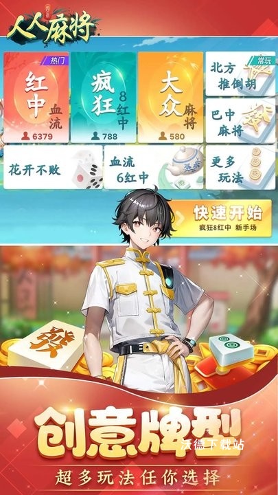 人人麻将腾讯版_https://www.wordpress6.com_休闲益智_第1张