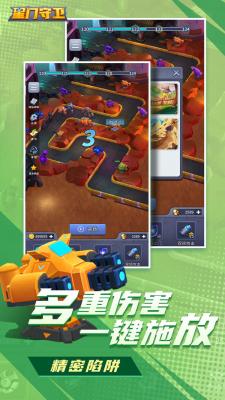 星门守卫_https://www.wordpress6.com_休闲益智_第1张