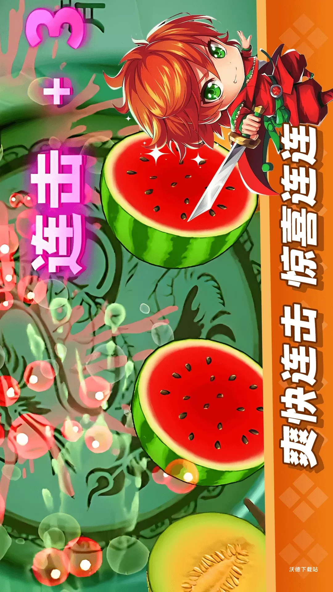 经典切水果大作战下载_https://www.wordpress6.com_休闲益智_第1张