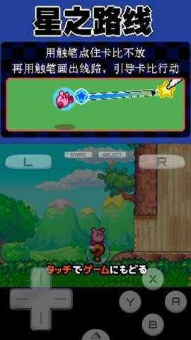 NDS集合卡比_https://www.wordpress6.com_角色扮演_第1张