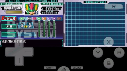 洛克人zx汉化版_https://www.wordpress6.com_休闲益智_第1张