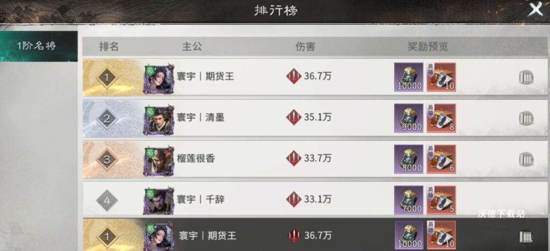 《三国天下归心》张辽低配高伤阵容搭配推荐_https://www.wordpress6.com_游戏攻略_第8张