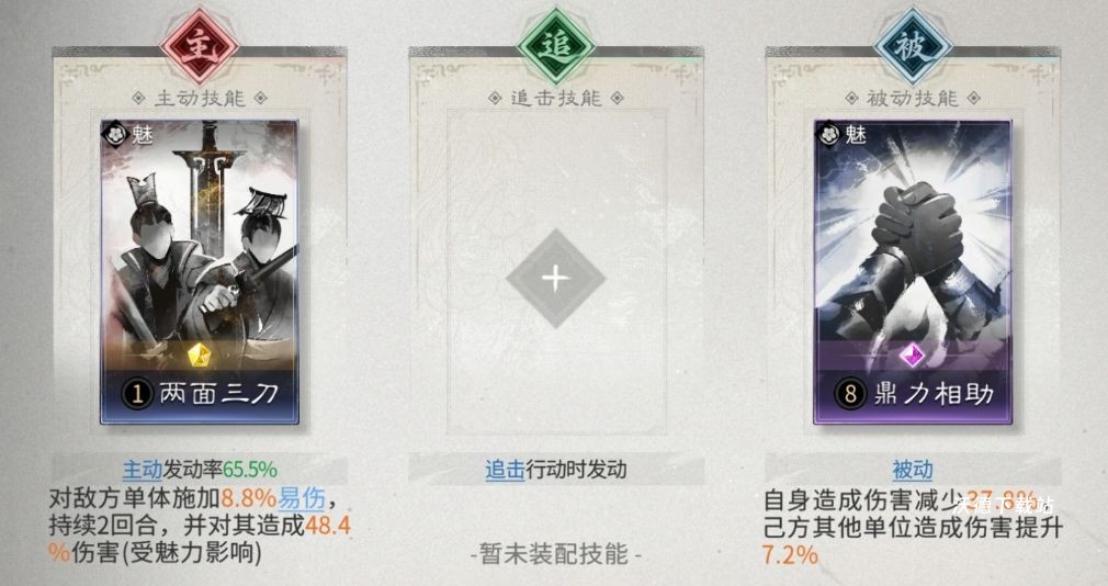 《三国天下归心》张辽低配高伤阵容搭配推荐_https://www.wordpress6.com_游戏攻略_第5张