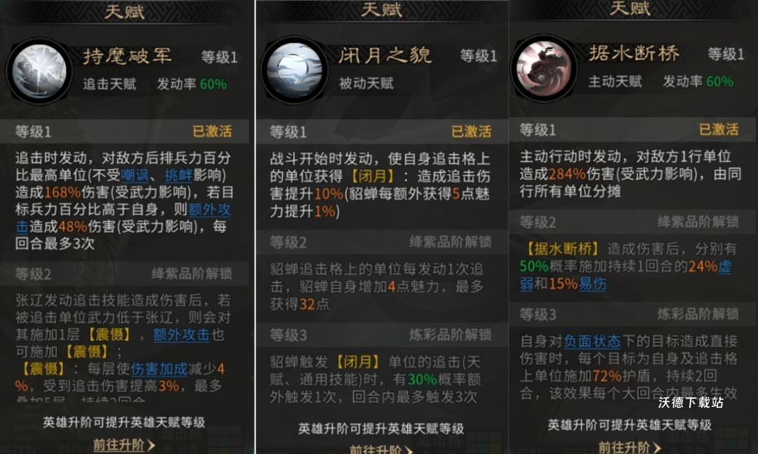 《三国天下归心》张辽低配高伤阵容搭配推荐_https://www.wordpress6.com_游戏攻略_第3张