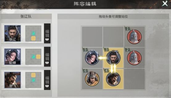 《三国天下归心》张辽低配高伤阵容搭配推荐_https://www.wordpress6.com_游戏攻略_第2张