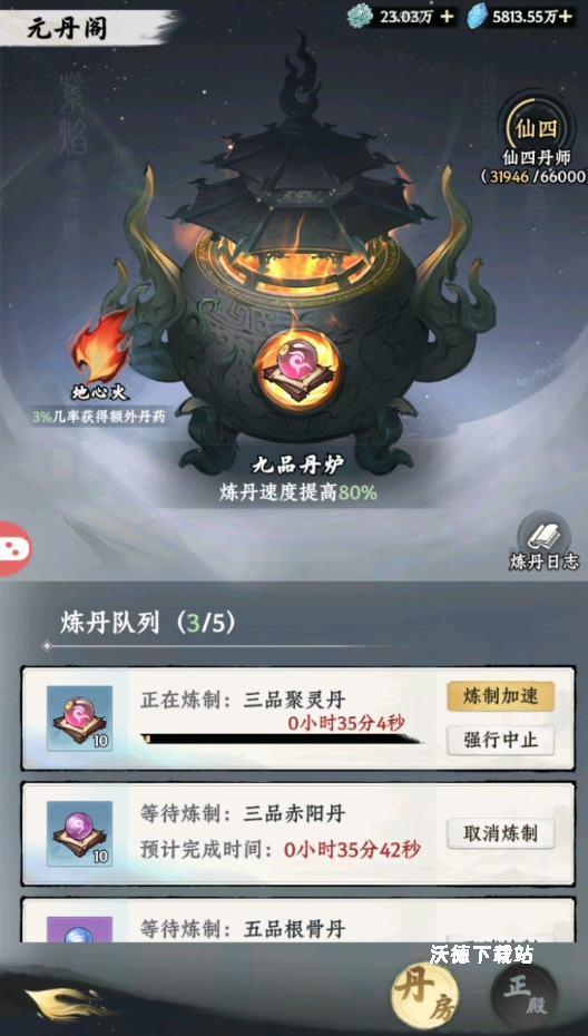 大道仙途炼丹炼器详细玩法教程_https://www.wordpress6.com_游戏攻略_第4张