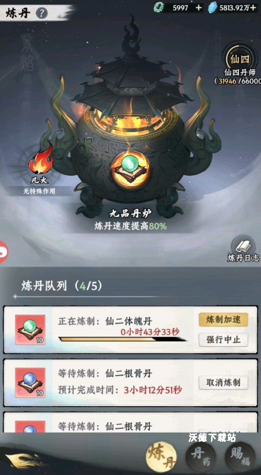 大道仙途炼丹炼器详细玩法教程_https://www.wordpress6.com_游戏攻略_第1张