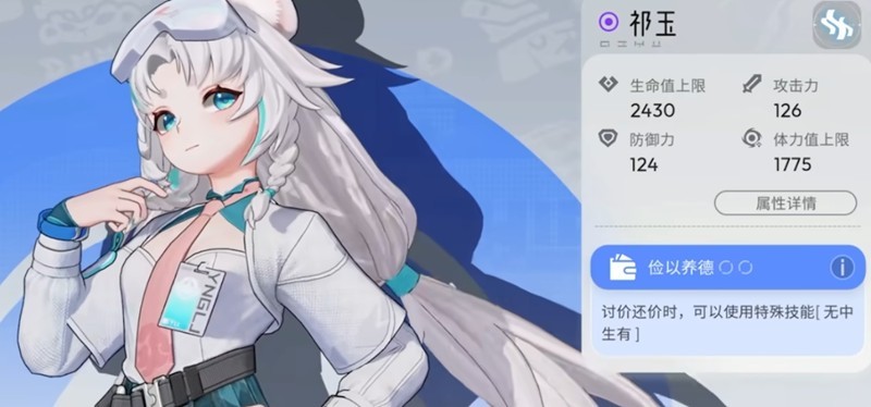 望月青门隐祁玉追识青乌加点推荐_https://www.wordpress6.com_游戏攻略_第2张