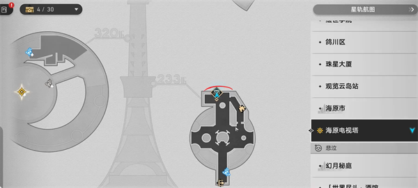 崩坏星穹铁道怎么获取成就【被重力束缚的灵魂】_https://www.wordpress6.com_游戏攻略_第2张