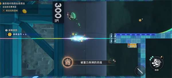 崩坏星穹铁道怎么获取成就【被重力束缚的灵魂】_https://www.wordpress6.com_游戏攻略_第1张