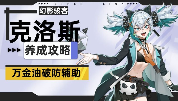 伊瑟克洛斯PVE养成攻略技巧_https://www.wordpress6.com_游戏攻略_第4张