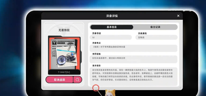 《异环》怎么触发铁驭强袭Boss_https://www.wordpress6.com_游戏攻略_第1张