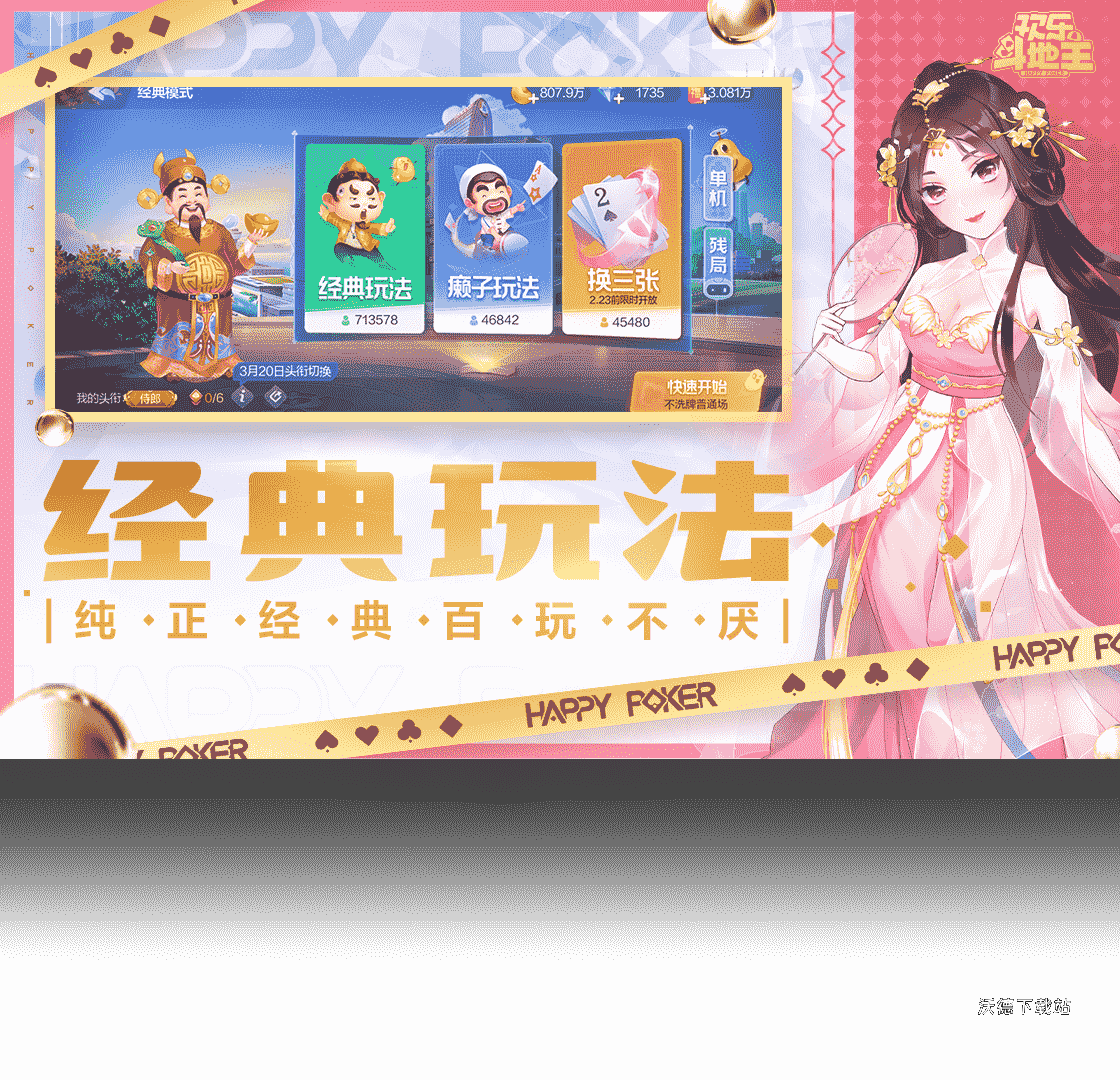 波克斗地主红包版下载_https://www.wordpress6.com_休闲益智_第2张