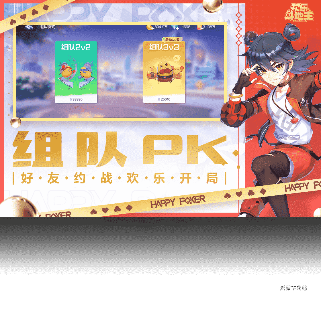 波克斗地主红包版下载_https://www.wordpress6.com_休闲益智_第3张