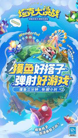 坦克大决战战火重燃下载_https://www.wordpress6.com_角色扮演_第1张