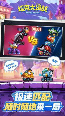 坦克大决战战火重燃下载_https://www.wordpress6.com_角色扮演_第3张