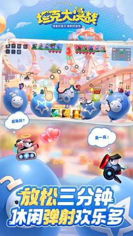 坦克大决战战火重燃下载_https://www.wordpress6.com_角色扮演_第2张