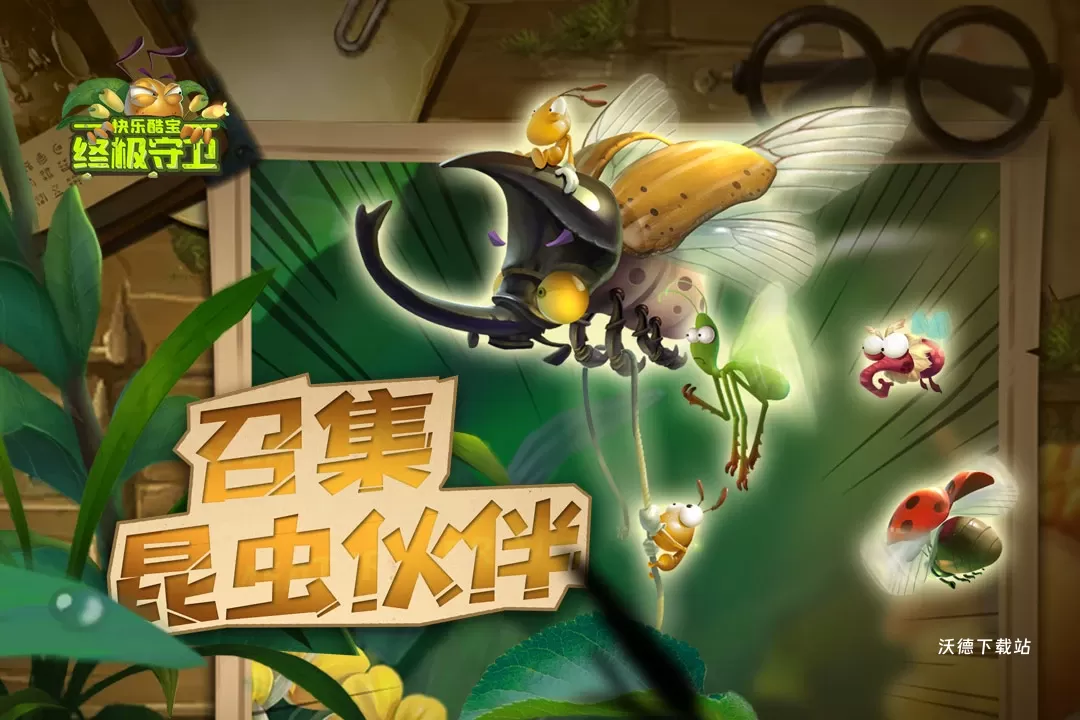 快乐酷宝终极守卫下载_https://www.wordpress6.com_休闲益智_第2张