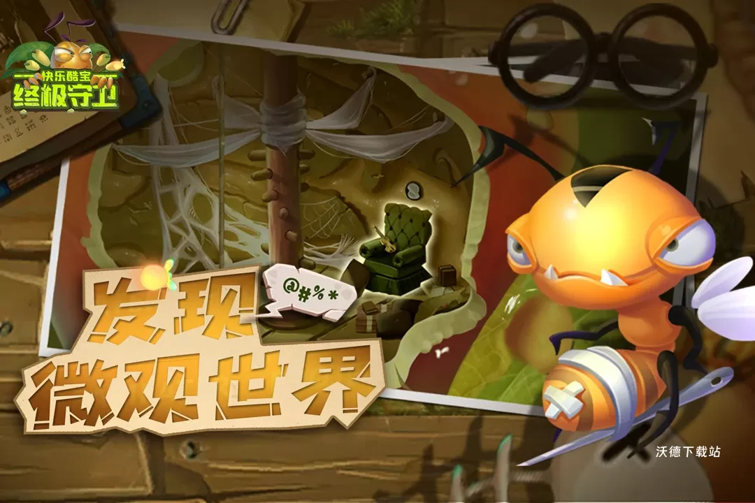 快乐酷宝终极守卫下载_https://www.wordpress6.com_休闲益智_第3张