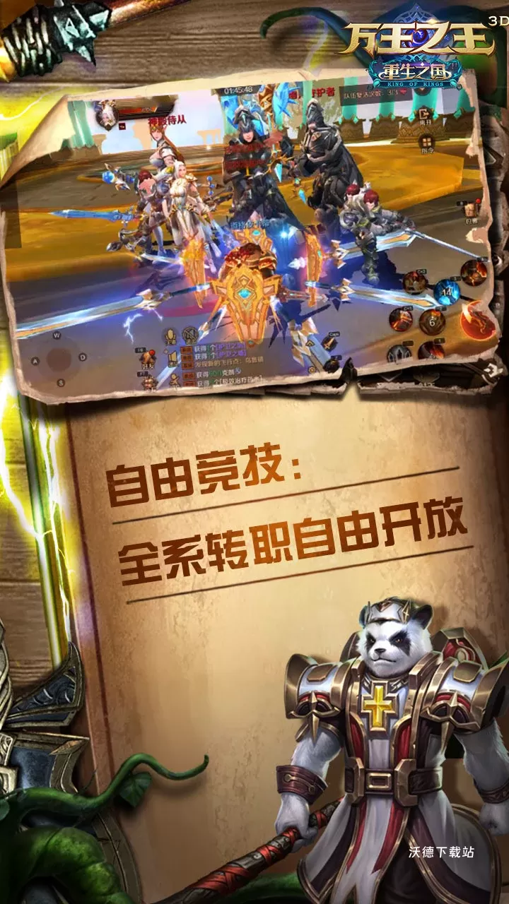 万王之王3D下载_https://www.wordpress6.com_角色扮演_第3张