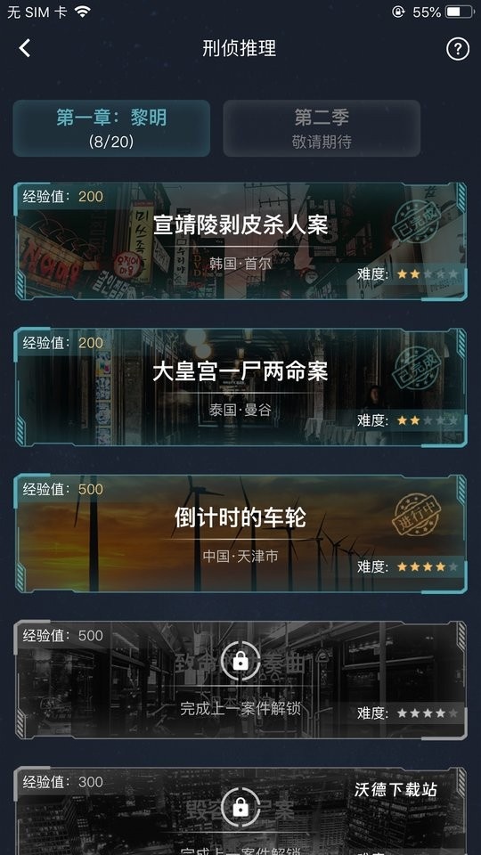 侦探联盟下载_https://www.wordpress6.com_动作冒险_第1张