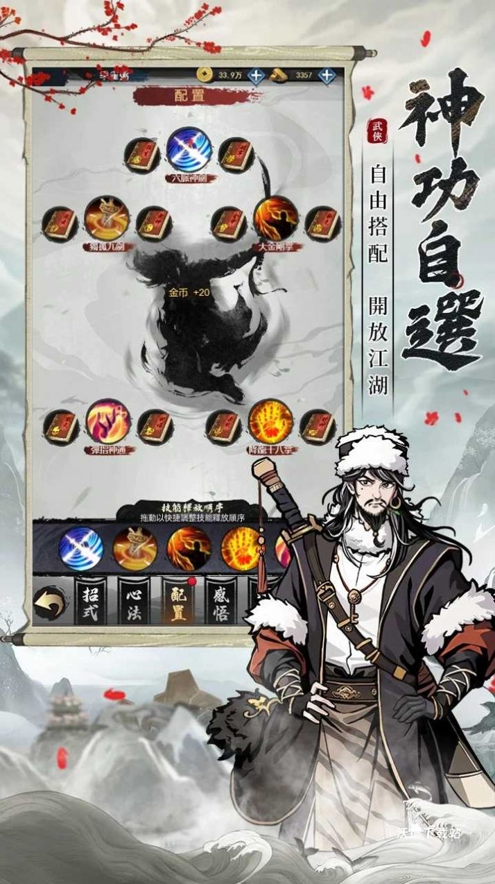 放置江湖神功现世下载_https://www.wordpress6.com_角色扮演_第2张