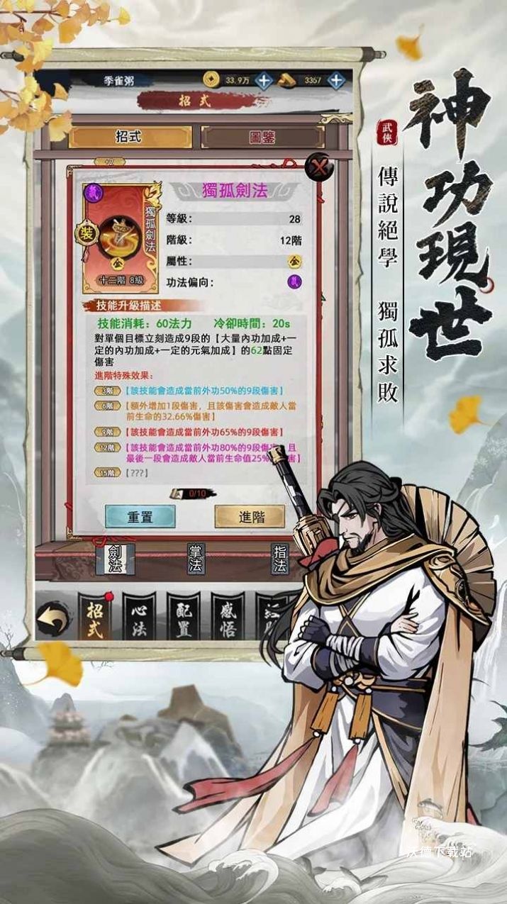 放置江湖神功现世下载_https://www.wordpress6.com_角色扮演_第1张