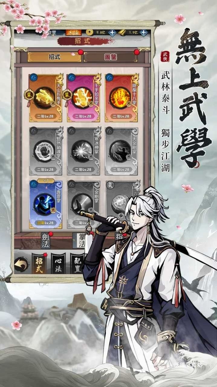 放置江湖神功现世下载_https://www.wordpress6.com_角色扮演_第3张