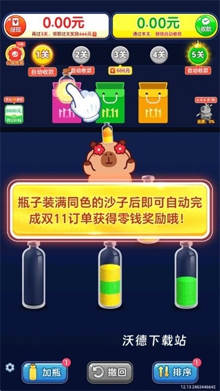 玩个儿沙子下载_https://www.wordpress6.com_休闲益智_第1张