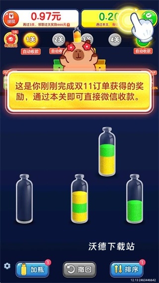 玩个儿沙子下载_https://www.wordpress6.com_休闲益智_第3张