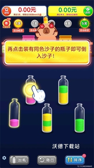 玩个儿沙子下载_https://www.wordpress6.com_休闲益智_第2张