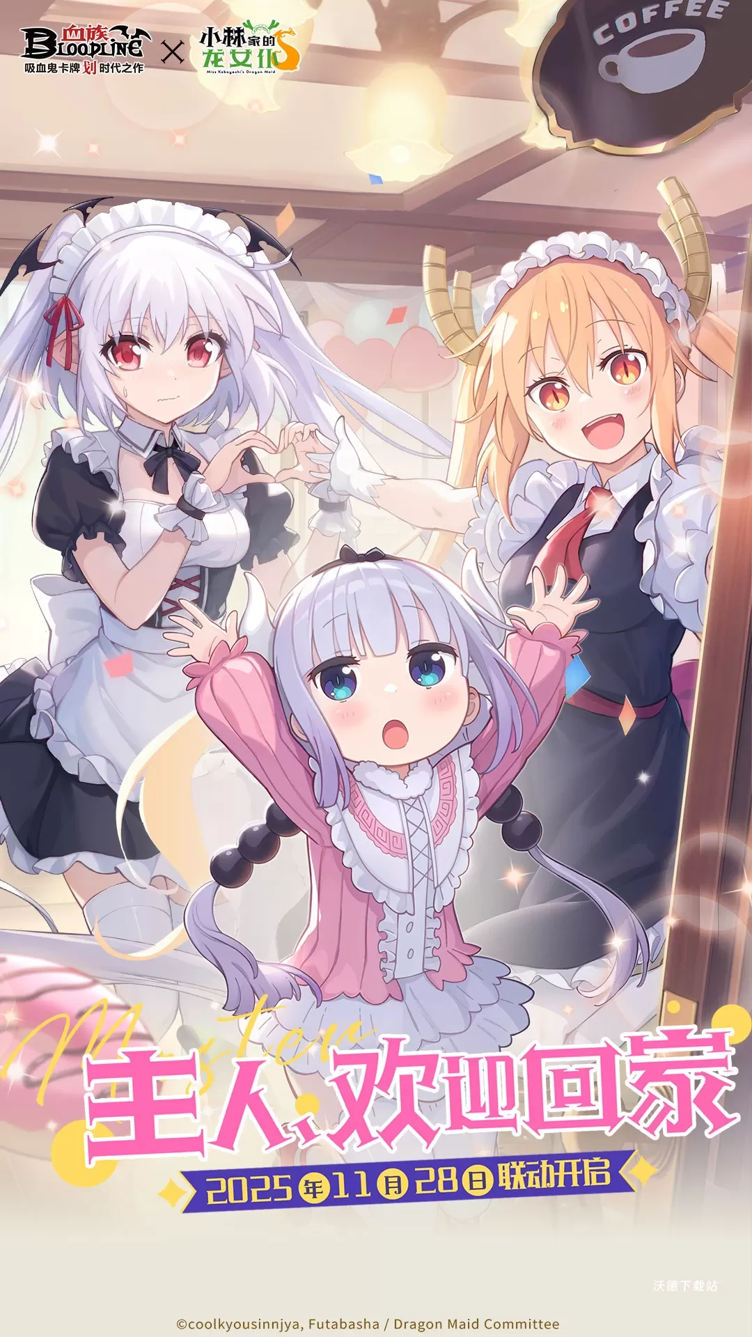 血族应用宝版下载_https://www.wordpress6.com_角色扮演_第1张