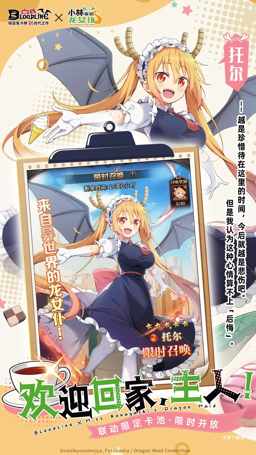 血族应用宝版下载_https://www.wordpress6.com_角色扮演_第2张