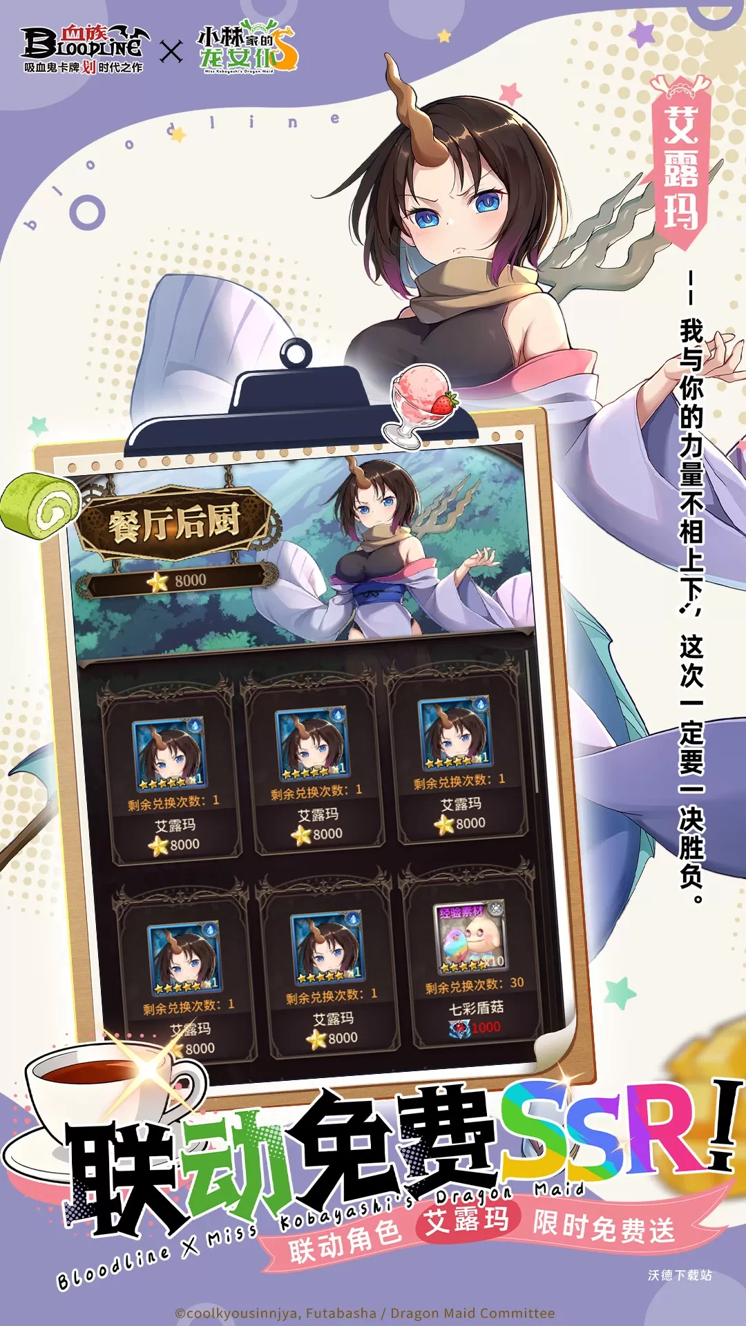 血族应用宝版下载_https://www.wordpress6.com_角色扮演_第3张