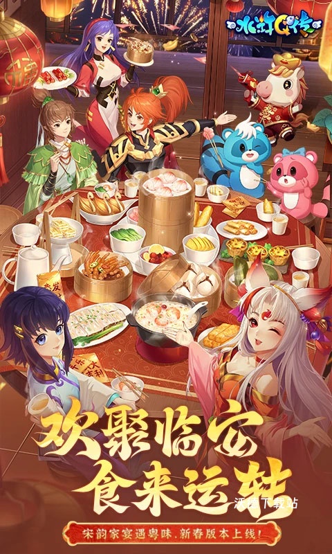 水浒Q传下载_https://www.wordpress6.com_角色扮演_第2张