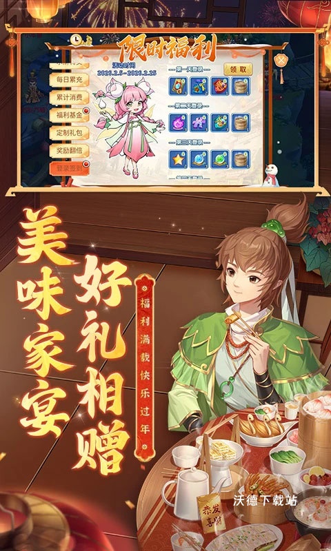 水浒Q传下载_https://www.wordpress6.com_角色扮演_第1张